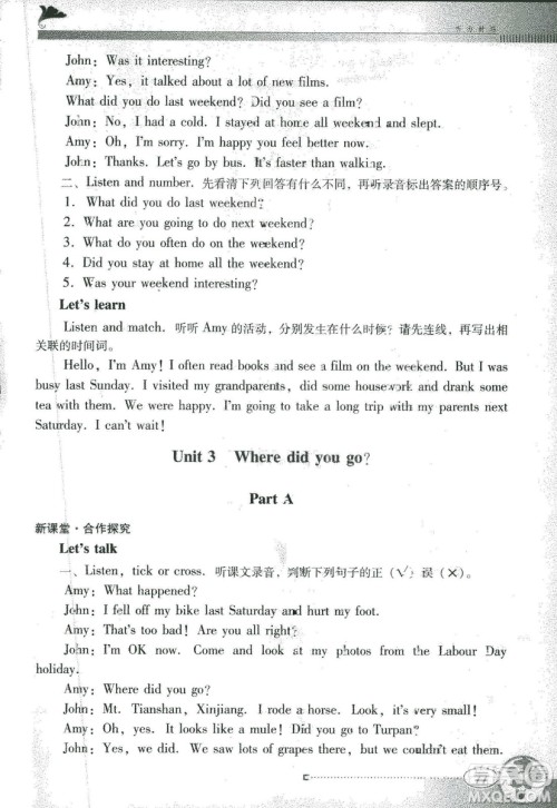 2019人教PEP版南方新课堂金牌学案英语六年级下册参考答案 2019人教PEP版南方新课堂金牌学案英语六年级下册参考答案