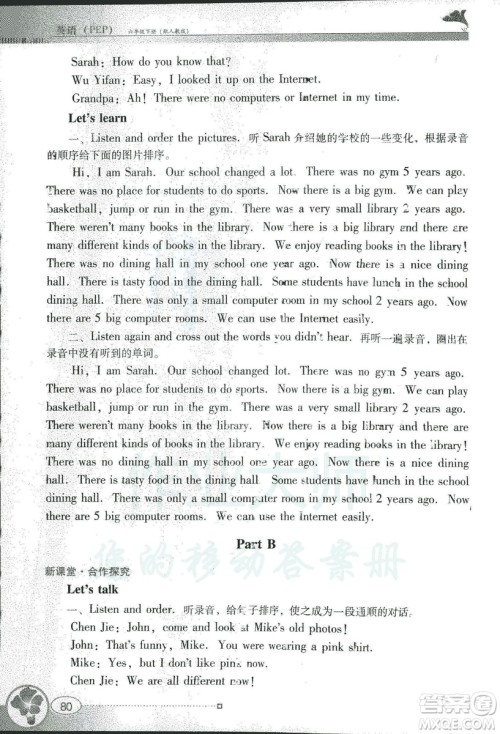 2019人教PEP版南方新课堂金牌学案英语六年级下册参考答案 2019人教PEP版南方新课堂金牌学案英语六年级下册参考答案