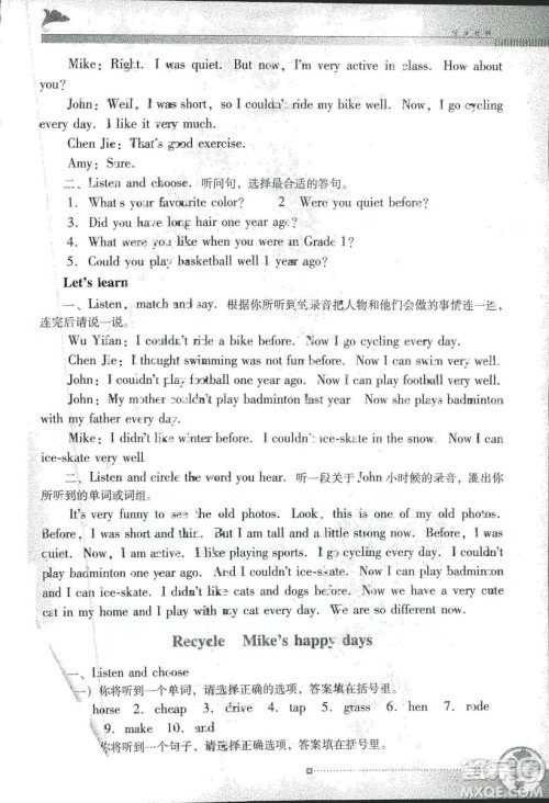 2019人教PEP版南方新课堂金牌学案英语六年级下册参考答案 2019人教PEP版南方新课堂金牌学案英语六年级下册参考答案