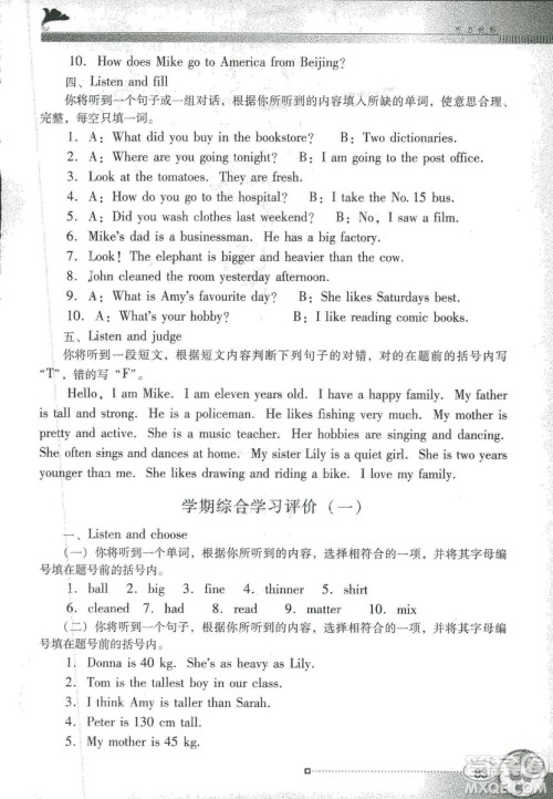 2019人教PEP版南方新课堂金牌学案英语六年级下册参考答案 2019人教PEP版南方新课堂金牌学案英语六年级下册参考答案