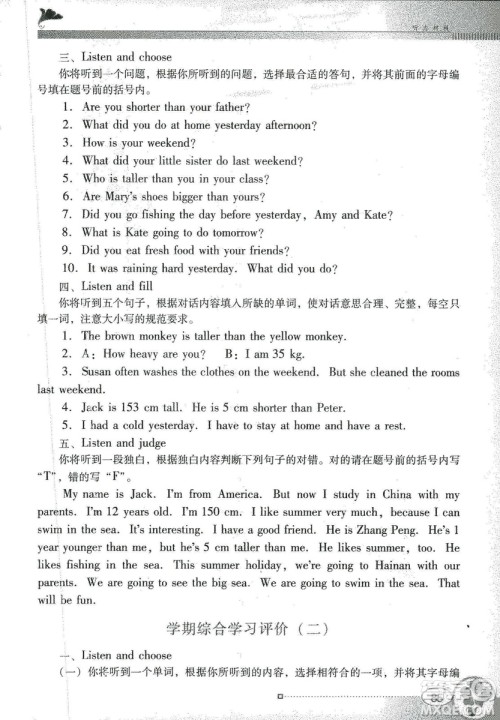 2019人教PEP版南方新课堂金牌学案英语六年级下册参考答案 2019人教PEP版南方新课堂金牌学案英语六年级下册参考答案
