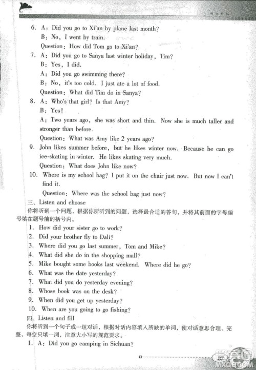 2019人教PEP版南方新课堂金牌学案英语六年级下册参考答案 2019人教PEP版南方新课堂金牌学案英语六年级下册参考答案