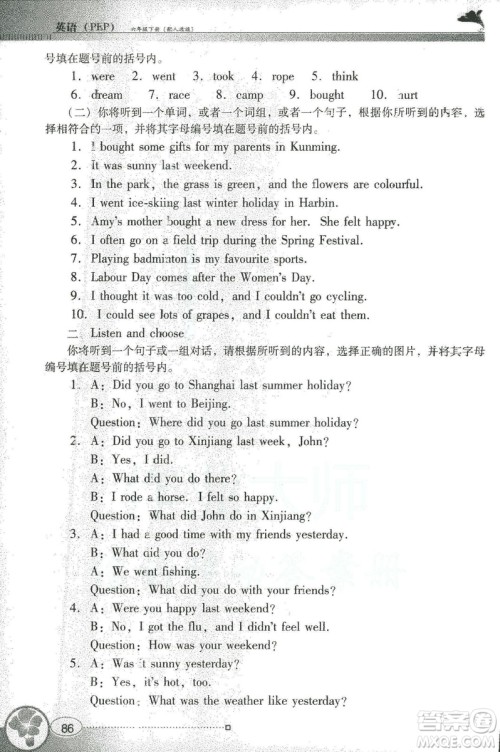 2019人教PEP版南方新课堂金牌学案英语六年级下册参考答案 2019人教PEP版南方新课堂金牌学案英语六年级下册参考答案