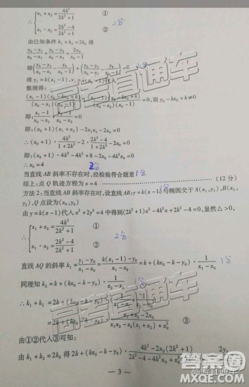 2019年武汉高三二月调考理数试题及参考答案