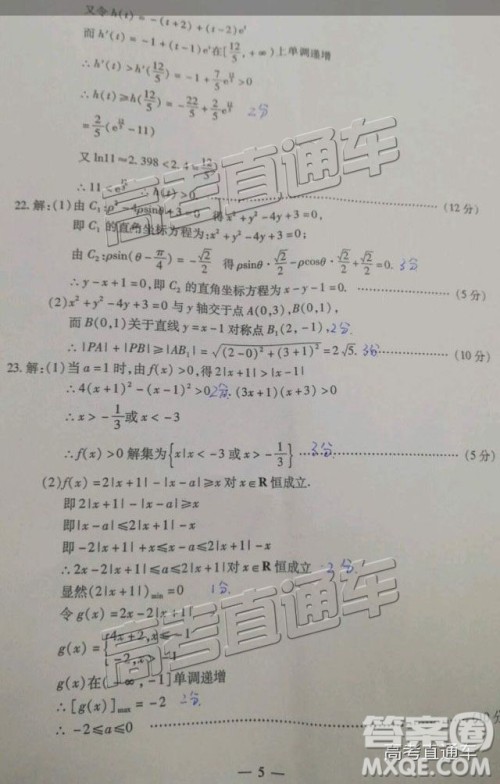 2019年武汉高三二月调考理数试题及参考答案