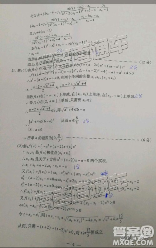 2019年武汉高三二月调考理数试题及参考答案