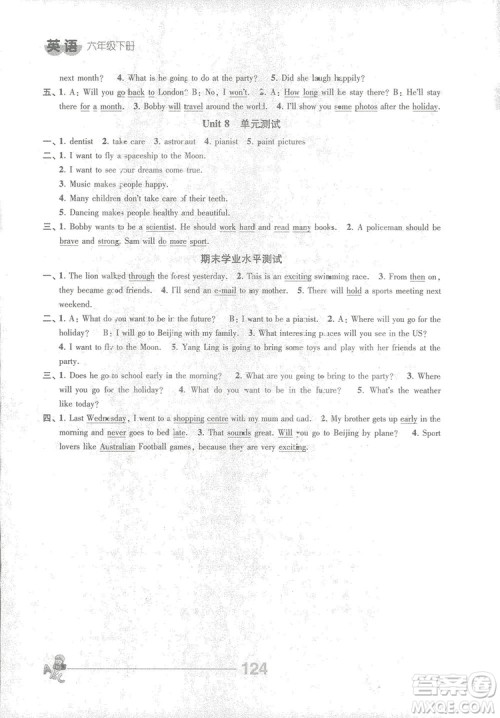 2019江苏人民出版社伴你学英语五年级下册译林版答案