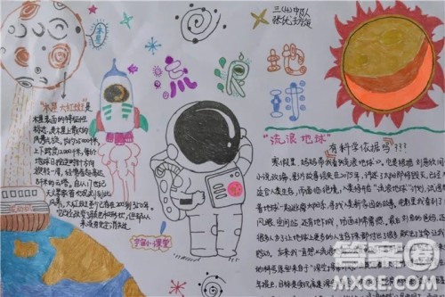 2019有关流浪地球的手抄报 2019关于流浪地球的小学生手抄报 2019有关流浪地球的手抄报 2019关于流浪地球的小学生手抄报