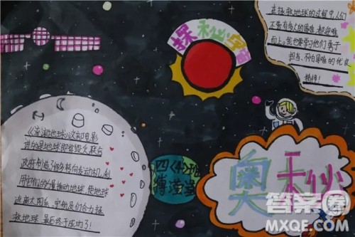 2019有关流浪地球的手抄报 2019关于流浪地球的小学生手抄报 2019有关流浪地球的手抄报 2019关于流浪地球的小学生手抄报