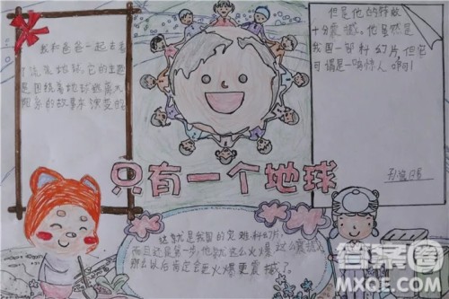 2019有关流浪地球的手抄报 2019关于流浪地球的小学生手抄报 2019有关流浪地球的手抄报 2019关于流浪地球的小学生手抄报