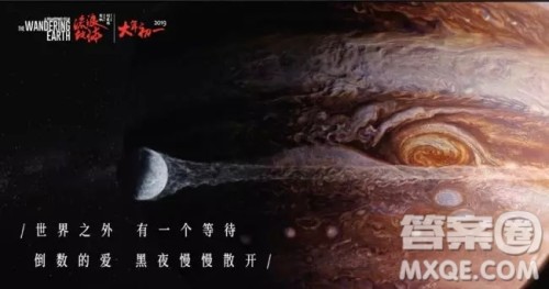 2019小学生观流浪地球有感300字  2019小学生流浪地球观后感原创最新影评