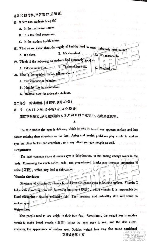 2019年武汉高三二月调考英语试题及参考答案