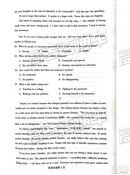 2019年武汉高三二月调考英语试题及参考答案