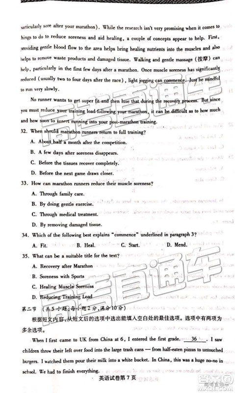 2019年武汉高三二月调考英语试题及参考答案 2019年武汉高三二月调考英语试题及参考答案