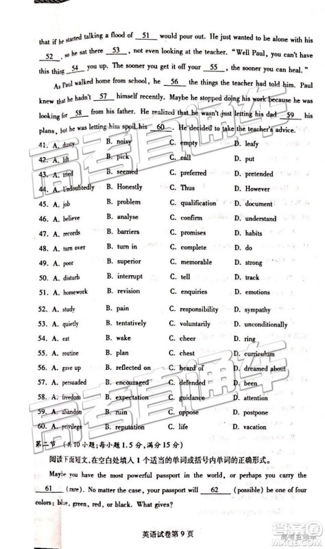 2019年武汉高三二月调考英语试题及参考答案