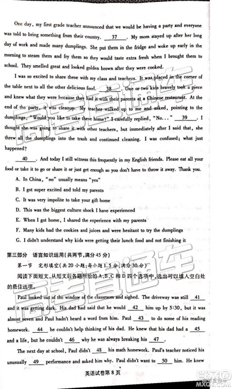 2019年武汉高三二月调考英语试题及参考答案 2019年武汉高三二月调考英语试题及参考答案