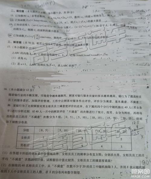 云南师大附中2019年高三高考适应性月考卷六理数试卷及答案 云南师大附中2019年高三高考适应性月考卷六理数试卷及答案