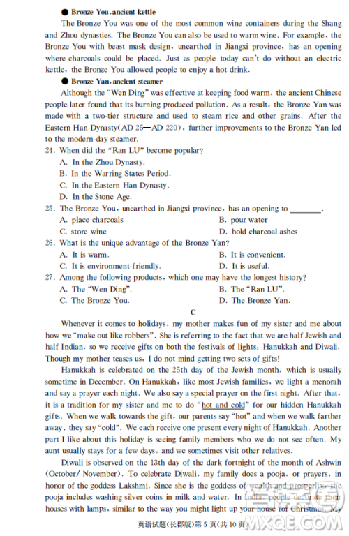 湖南省长郡中学2019届高三下学期第六次月考英语试卷及答案解析