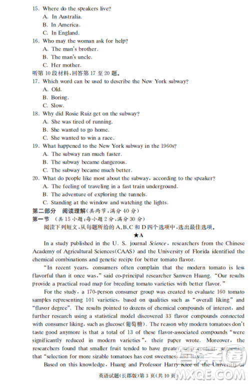 湖南省长郡中学2019届高三下学期第六次月考英语试卷及答案解析