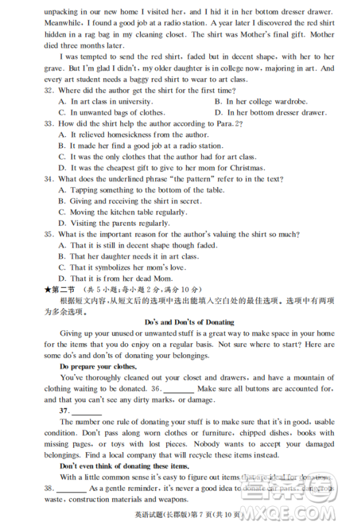 湖南省长郡中学2019届高三下学期第六次月考英语试卷及答案解析