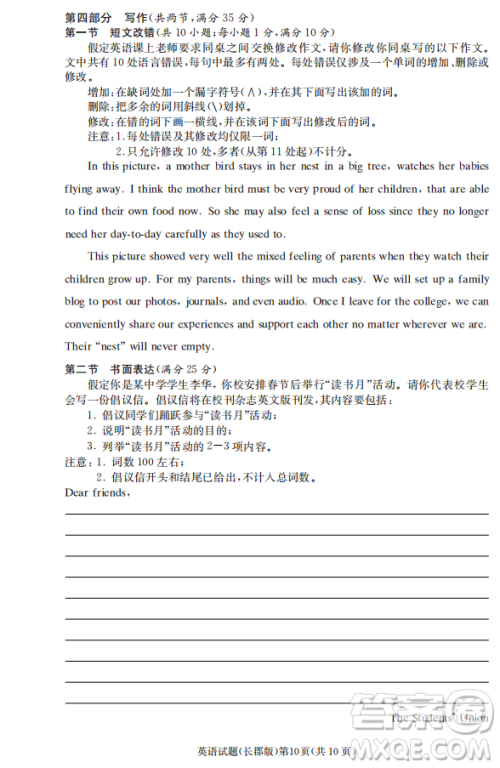 湖南省长郡中学2019届高三下学期第六次月考英语试卷及答案解析