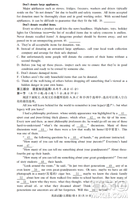湖南省长郡中学2019届高三下学期第六次月考英语试卷及答案解析