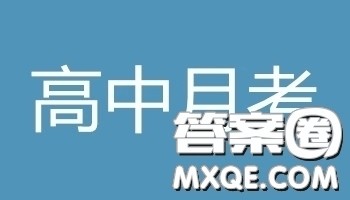 湖南省长郡中学2019届高三下学期第六次月考地理试题及答案