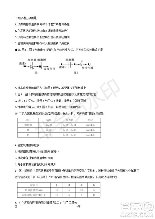 湖南省长郡中学2019届高三下学期第六次月考生物试卷及答案解析