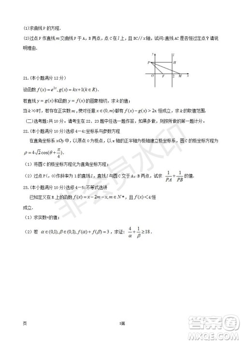 2019届湖南省长郡中学高三下学期第六次月考理科数学试题及答案解析