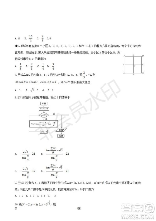 2019届湖南省长郡中学高三下学期第六次月考理科数学试题及答案解析