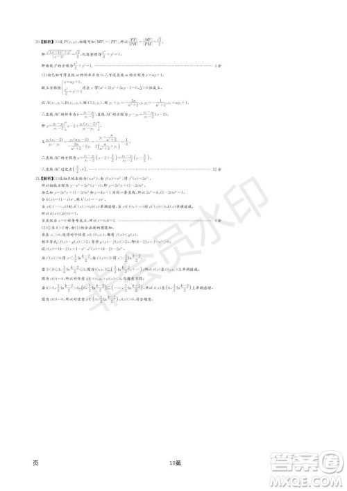 2019届湖南省长郡中学高三下学期第六次月考理科数学试题及答案解析