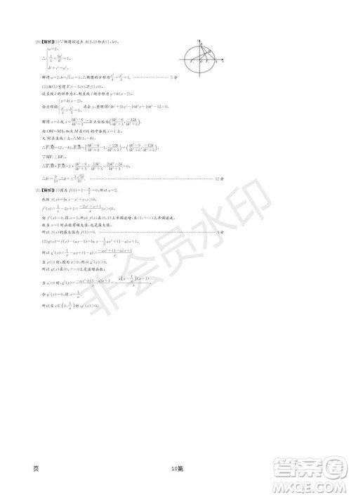 2019届湖南省长郡中学高三下学期第六次月考文科数学试题及答案解析