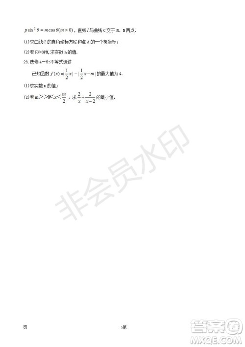 2019届湖南省长郡中学高三下学期第六次月考文科数学试题及答案解析