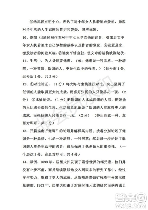 河南省2019年中考语文模拟试题及参考答案