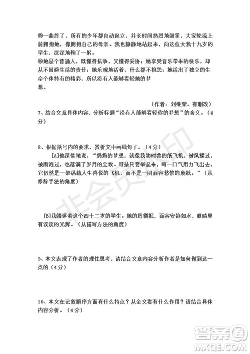 河南省2019年中考语文模拟试题及参考答案