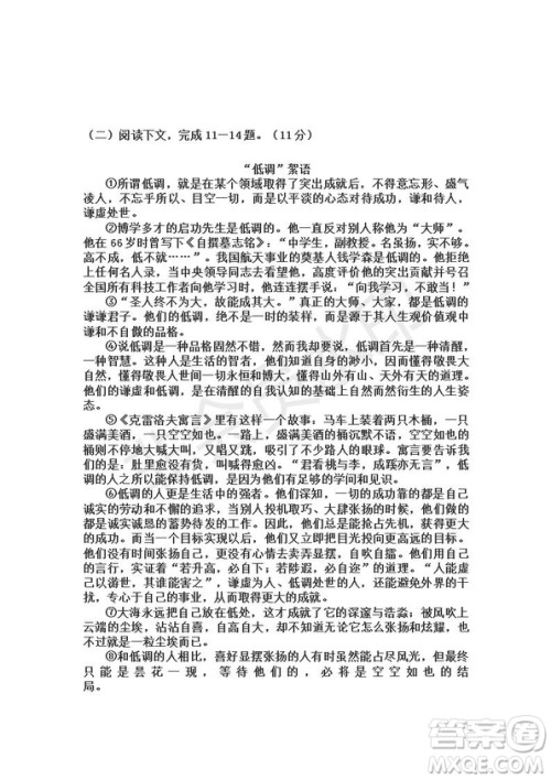 河南省2019年中考语文模拟试题及参考答案