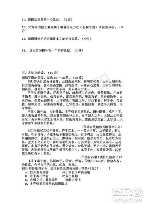 河南省2019年中考语文模拟试题及参考答案