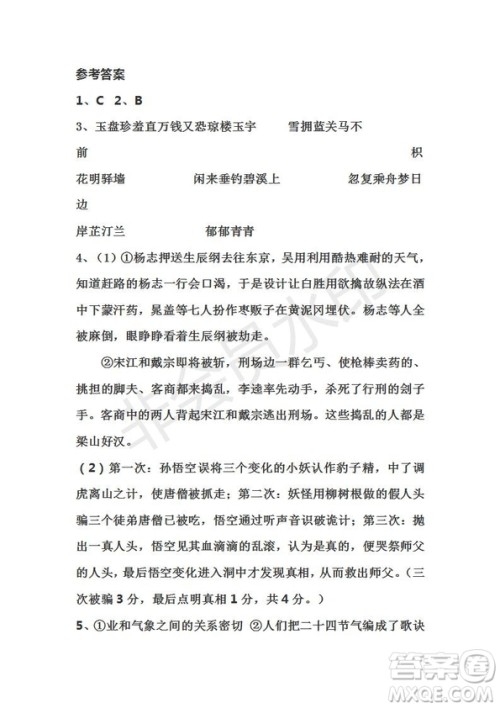 河南省2019年中考语文模拟试题及参考答案