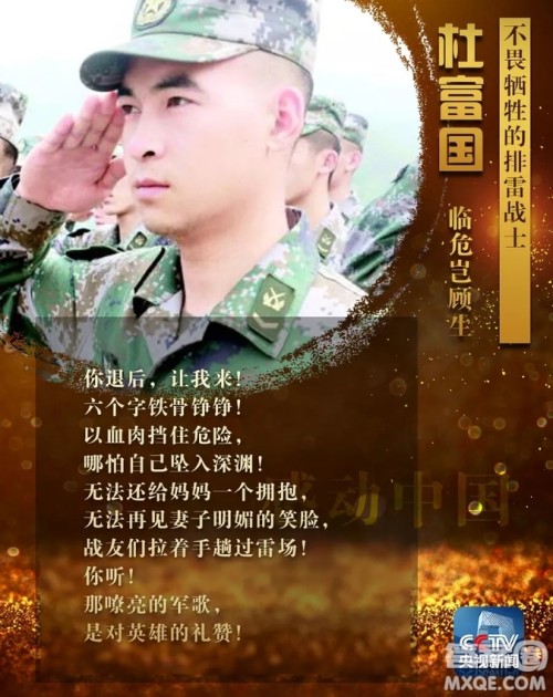 2018感动中国人物作文素材 2018感动中国相关作文素材 2018感动中国人物作文素材 2018感动中国相关作文素材