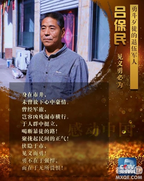 2018感动中国人物作文素材 2018感动中国相关作文素材 2018感动中国人物作文素材 2018感动中国相关作文素材