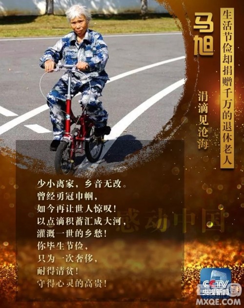 2018感动中国人物作文素材 2018感动中国相关作文素材 2018感动中国人物作文素材 2018感动中国相关作文素材