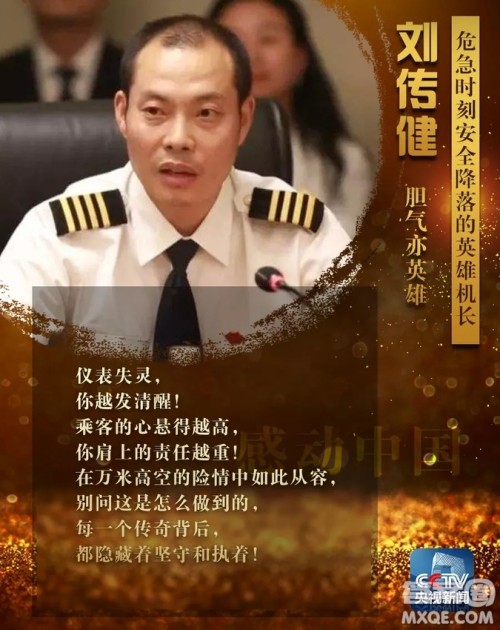 2018感动中国人物作文素材 2018感动中国相关作文素材 2018感动中国人物作文素材 2018感动中国相关作文素材