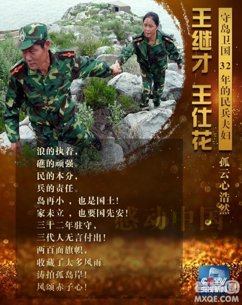 2018感动中国人物作文素材 2018感动中国相关作文素材 2018感动中国人物作文素材 2018感动中国相关作文素材