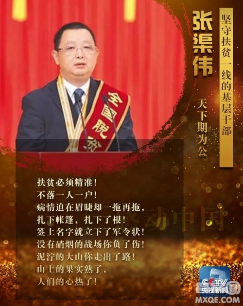 2018感动中国人物作文素材 2018感动中国相关作文素材 2018感动中国人物作文素材 2018感动中国相关作文素材