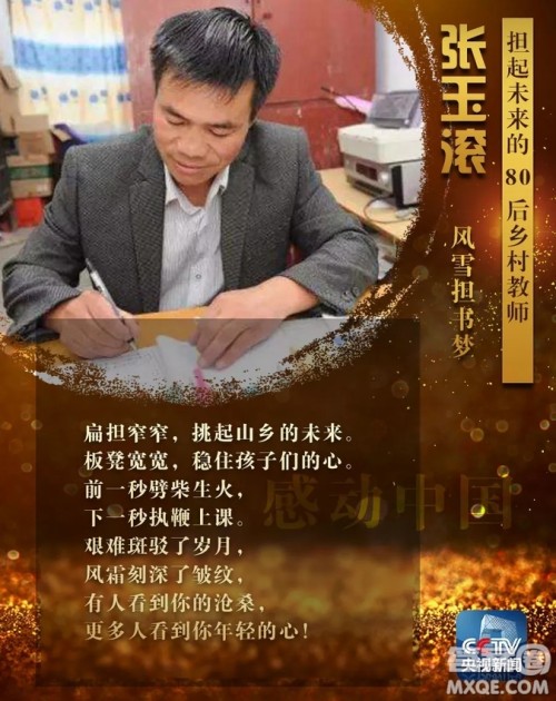 2018感动中国人物作文素材 2018感动中国相关作文素材 2018感动中国人物作文素材 2018感动中国相关作文素材