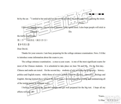 云南师大附中2019年高三高考适应性月考卷六英语参考答案 云南师大附中2019年高三高考适应性月考卷六英语参考答案