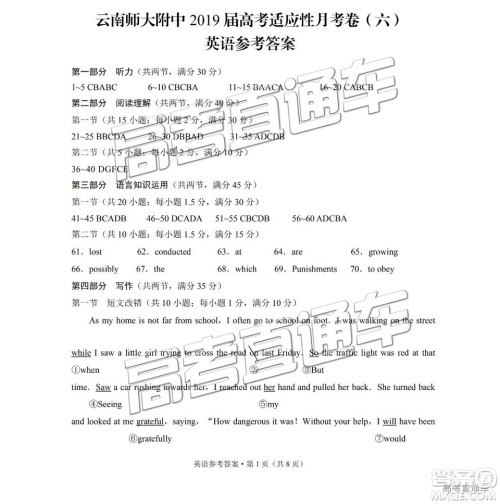云南师大附中2019年高三高考适应性月考卷六英语参考答案 云南师大附中2019年高三高考适应性月考卷六英语参考答案
