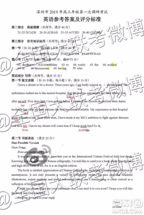 2019年深圳市高三一模考试英语参考答案