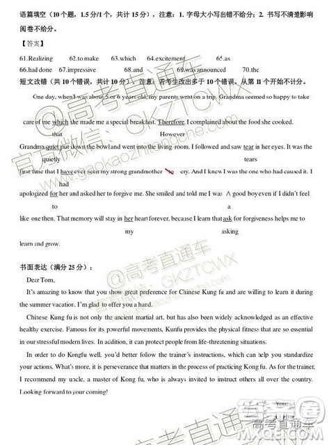 四川省2018-2019年高三诊断性联考一英语参考答案及解析 四川省2018-2019年高三诊断性联考一英语参考答案及解析