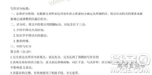 四川省2018-2019年高三诊断性联考一英语参考答案及解析 四川省2018-2019年高三诊断性联考一英语参考答案及解析